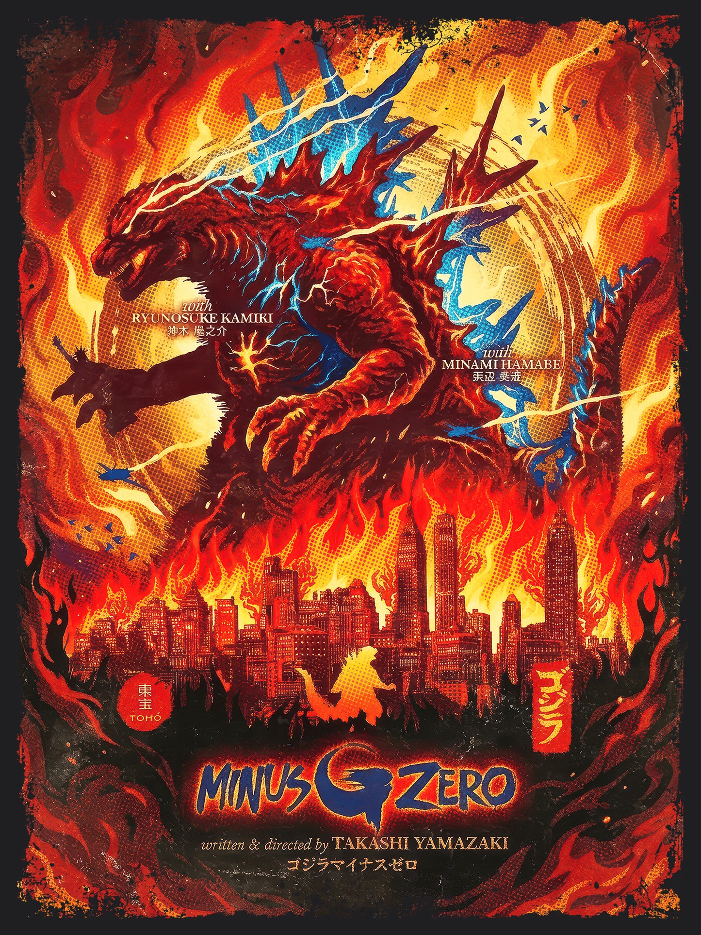 Godzilla Minus Zero Movie T-Shirt | Unisex Graphic Short Sleeve Tee